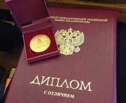 Купить диплом НИУ МИЭТ бланк и его преимущества