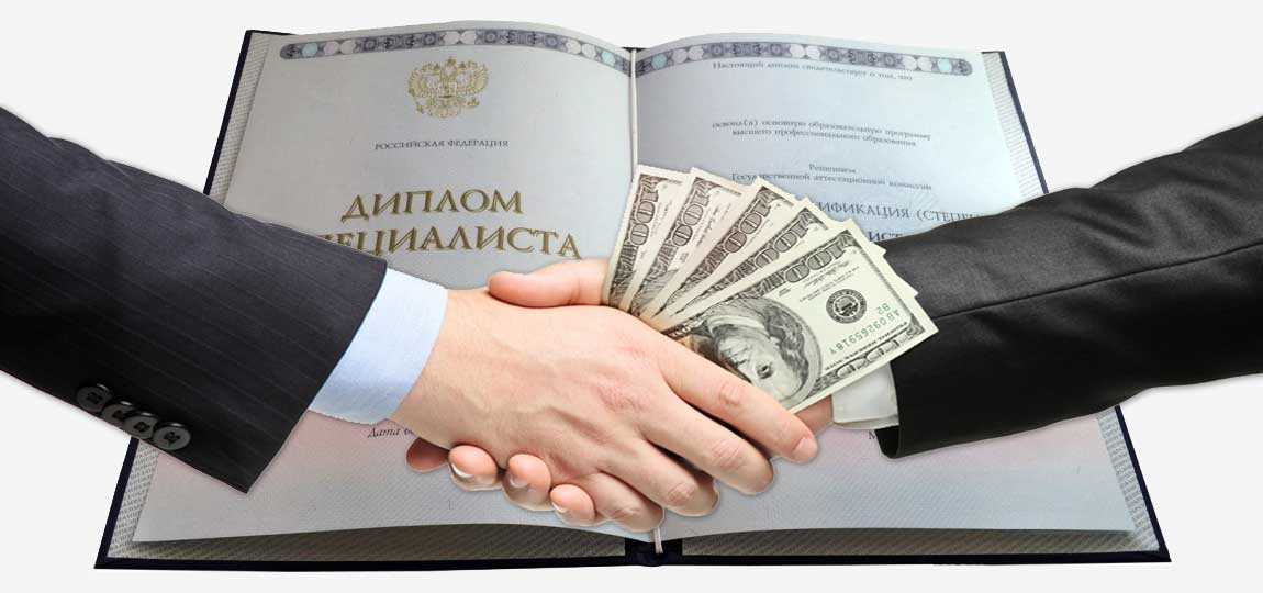 Купить диплом ВГНА недорого - Ваш путь к успешной карьере 929649876