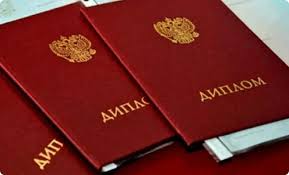 Купить диплом ВГНА недорого - Ваш путь к успешной карьере 929649876