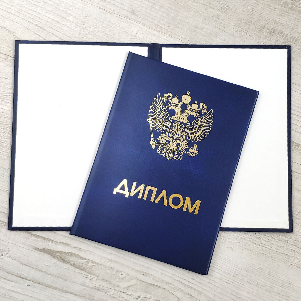 Купить диплом международного института экономики