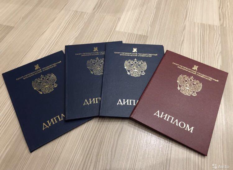 Купить диплом в Иркутске легально -506613857 Купить диплом в Иркутске легально -506613857