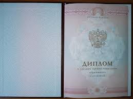 Купить диплом в Новокузнецке недорого — Ваш шанс на успешную карьеру!